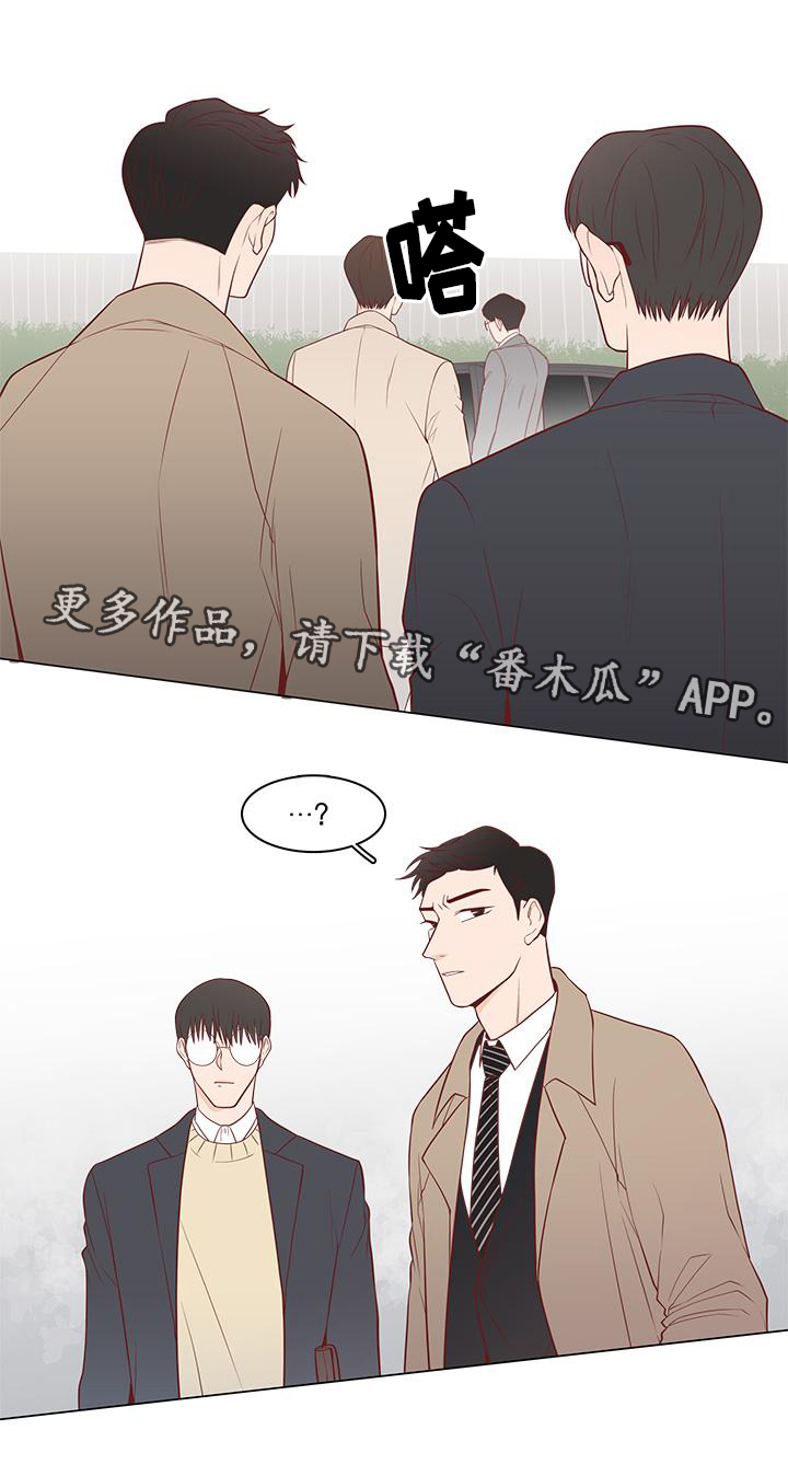 《终局赢家》漫画最新章节第13章：偶遇免费下拉式在线观看章节第【14】张图片