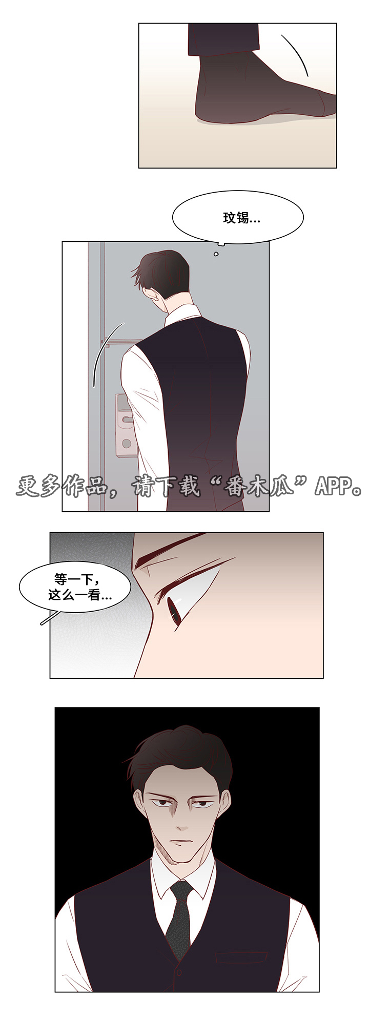 《终局赢家》漫画最新章节第28章：救援免费下拉式在线观看章节第【15】张图片