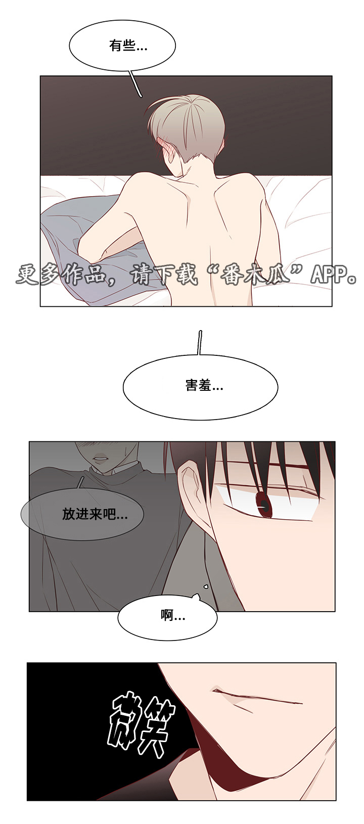 《终局赢家》漫画最新章节第35章：有他足以免费下拉式在线观看章节第【15】张图片