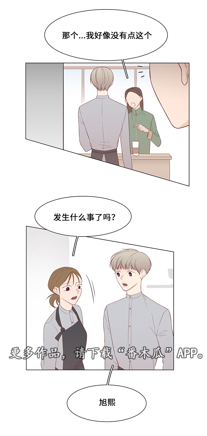 《终局赢家》漫画最新章节第39章：爱慕之人免费下拉式在线观看章节第【15】张图片