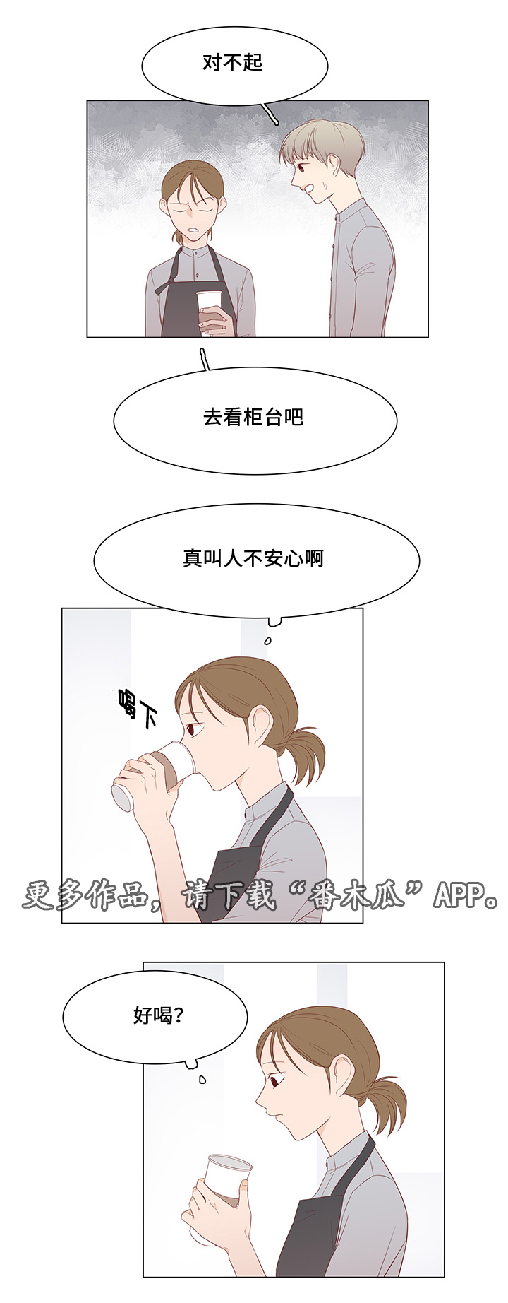 《终局赢家》漫画最新章节第39章：爱慕之人免费下拉式在线观看章节第【13】张图片