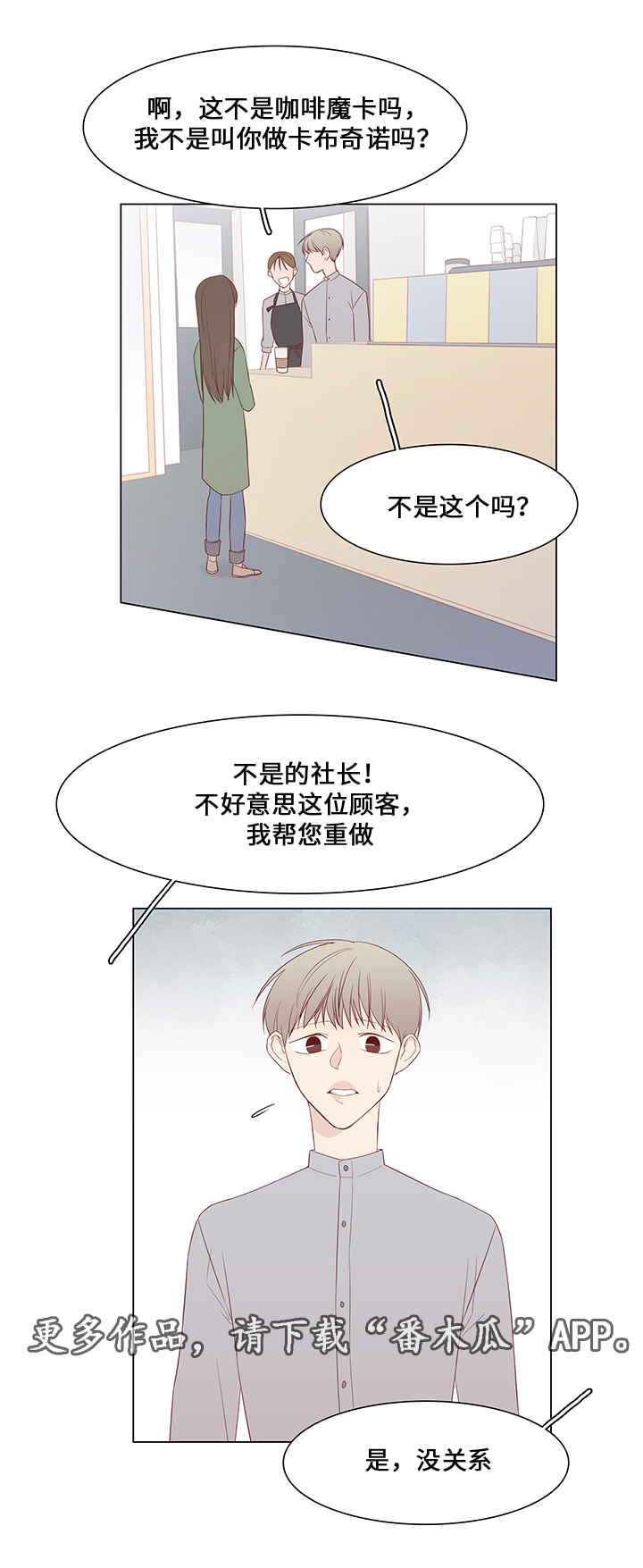 《终局赢家》漫画最新章节第39章：爱慕之人免费下拉式在线观看章节第【14】张图片