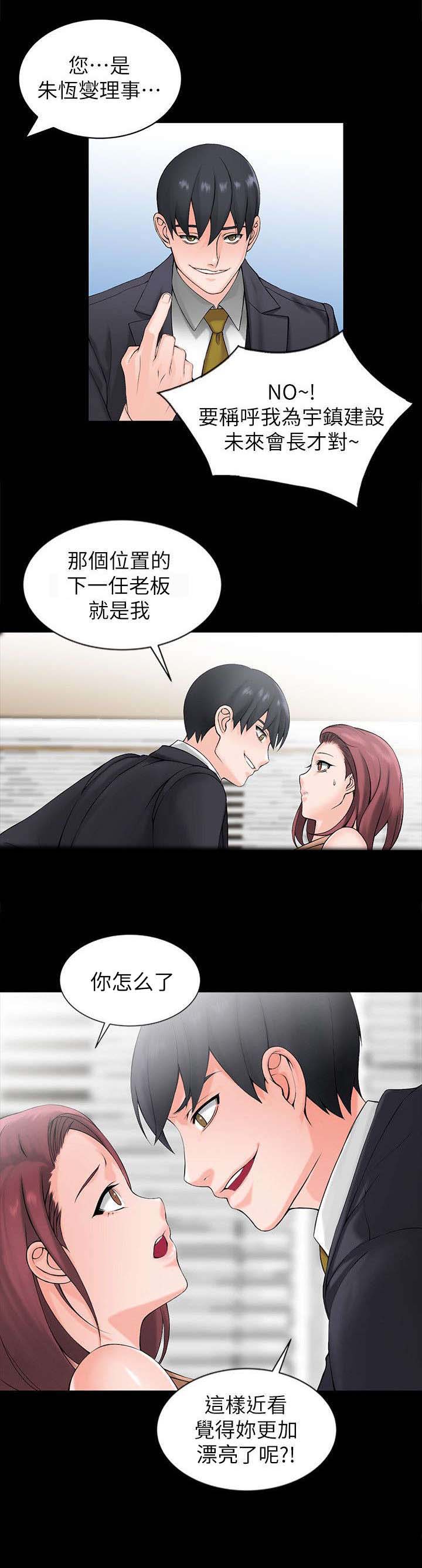 《下放》漫画最新章节第1章：威胁免费下拉式在线观看章节第【2】张图片