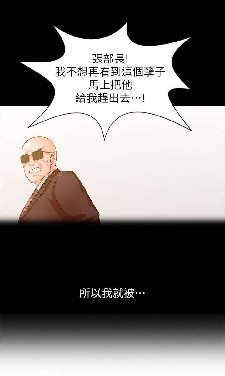 《下放》漫画最新章节第2章：流放免费下拉式在线观看章节第【7】张图片