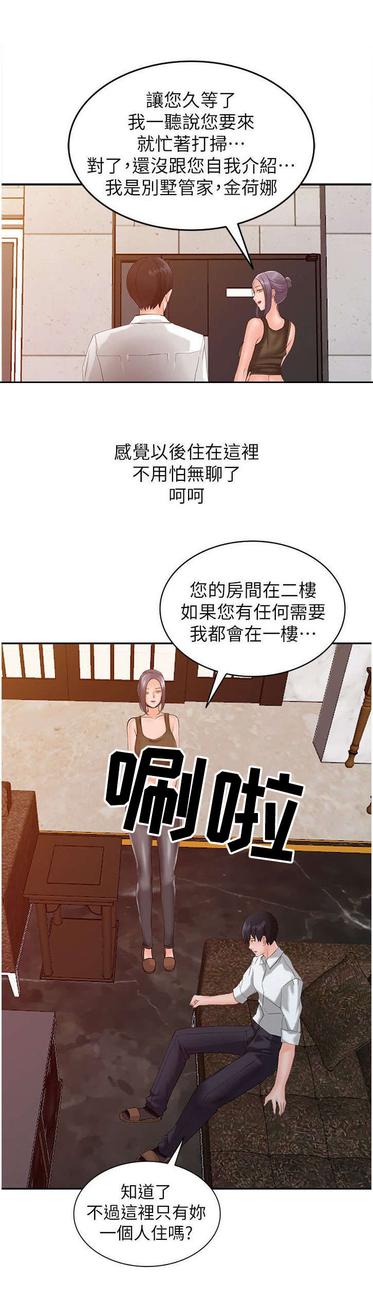 《下放》漫画最新章节第2章：流放免费下拉式在线观看章节第【4】张图片