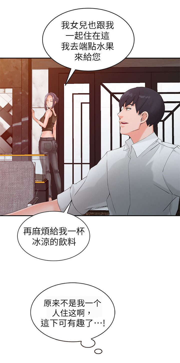 《下放》漫画最新章节第2章：流放免费下拉式在线观看章节第【3】张图片