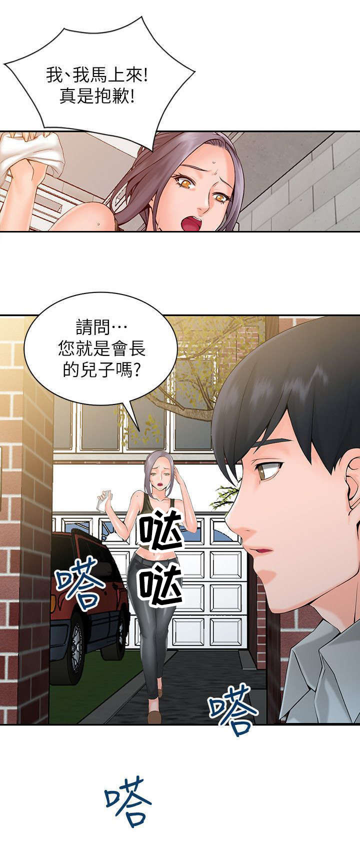 《下放》漫画最新章节第2章：流放免费下拉式在线观看章节第【5】张图片