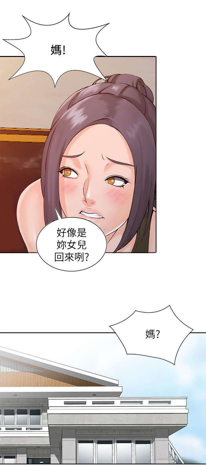 《下放》漫画最新章节第3章：威胁免费下拉式在线观看章节第【3】张图片