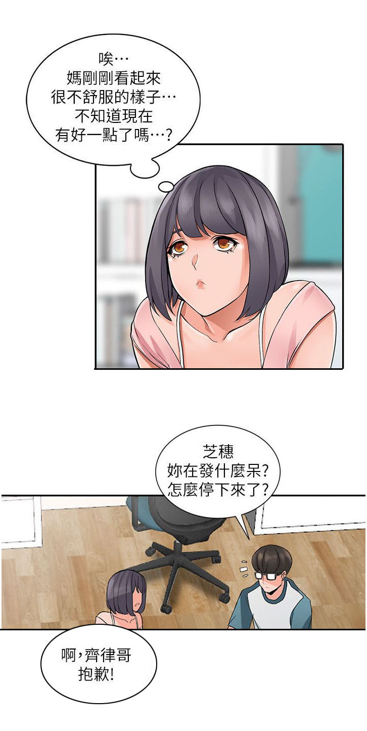 《下放》漫画最新章节第8章：家教免费下拉式在线观看章节第【4】张图片