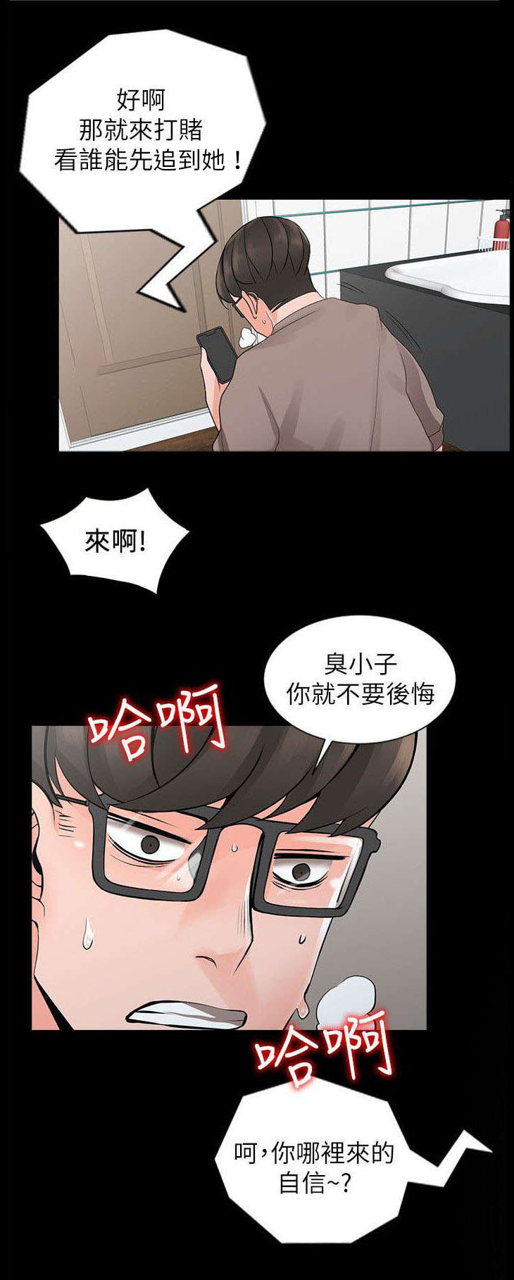 《下放》漫画最新章节第9章：换衣服免费下拉式在线观看章节第【4】张图片