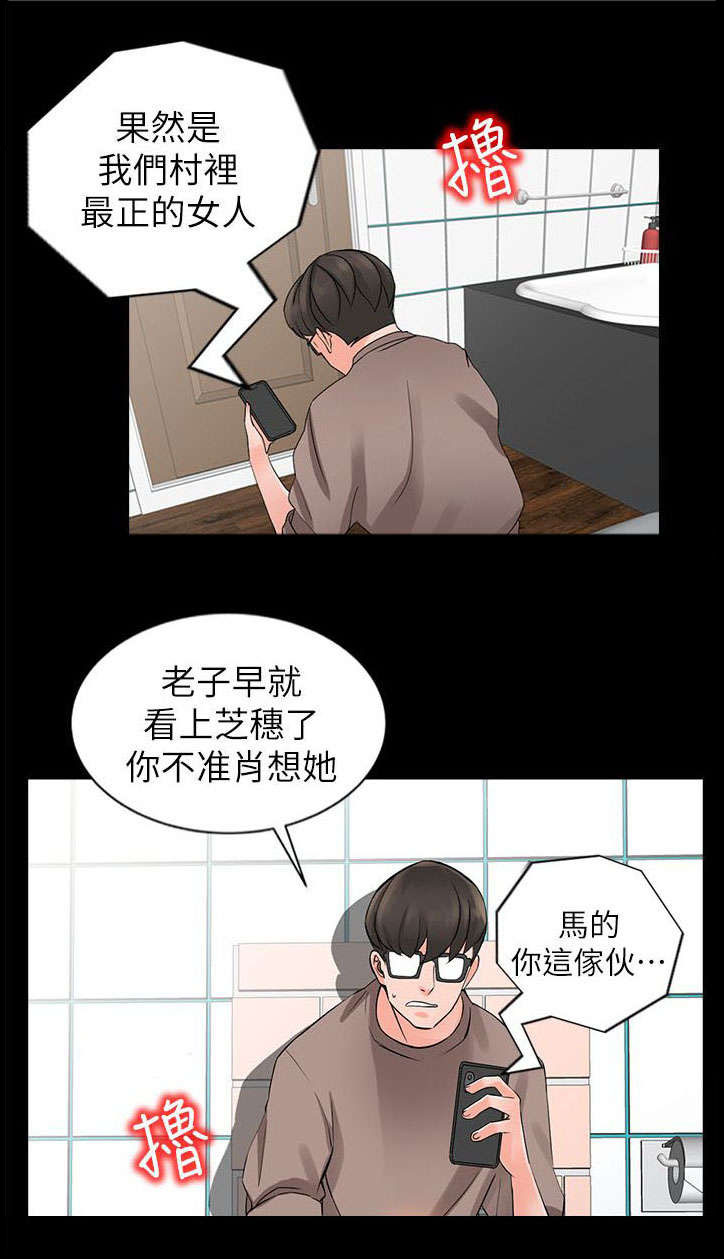 《下放》漫画最新章节第9章：换衣服免费下拉式在线观看章节第【5】张图片