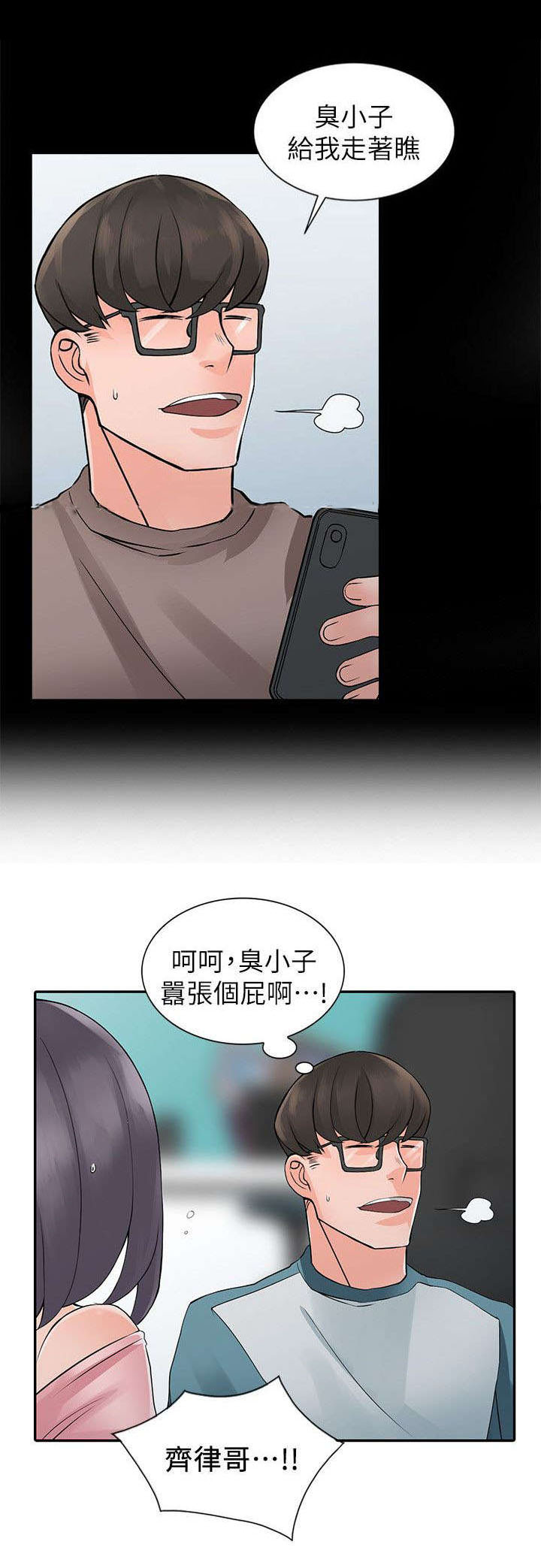 《下放》漫画最新章节第9章：换衣服免费下拉式在线观看章节第【3】张图片