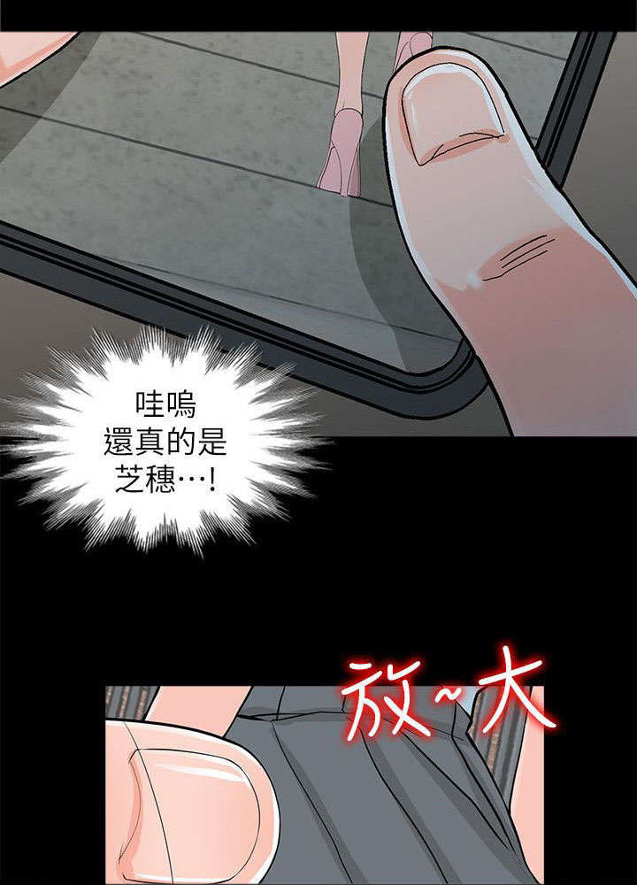 《下放》漫画最新章节第9章：换衣服免费下拉式在线观看章节第【6】张图片