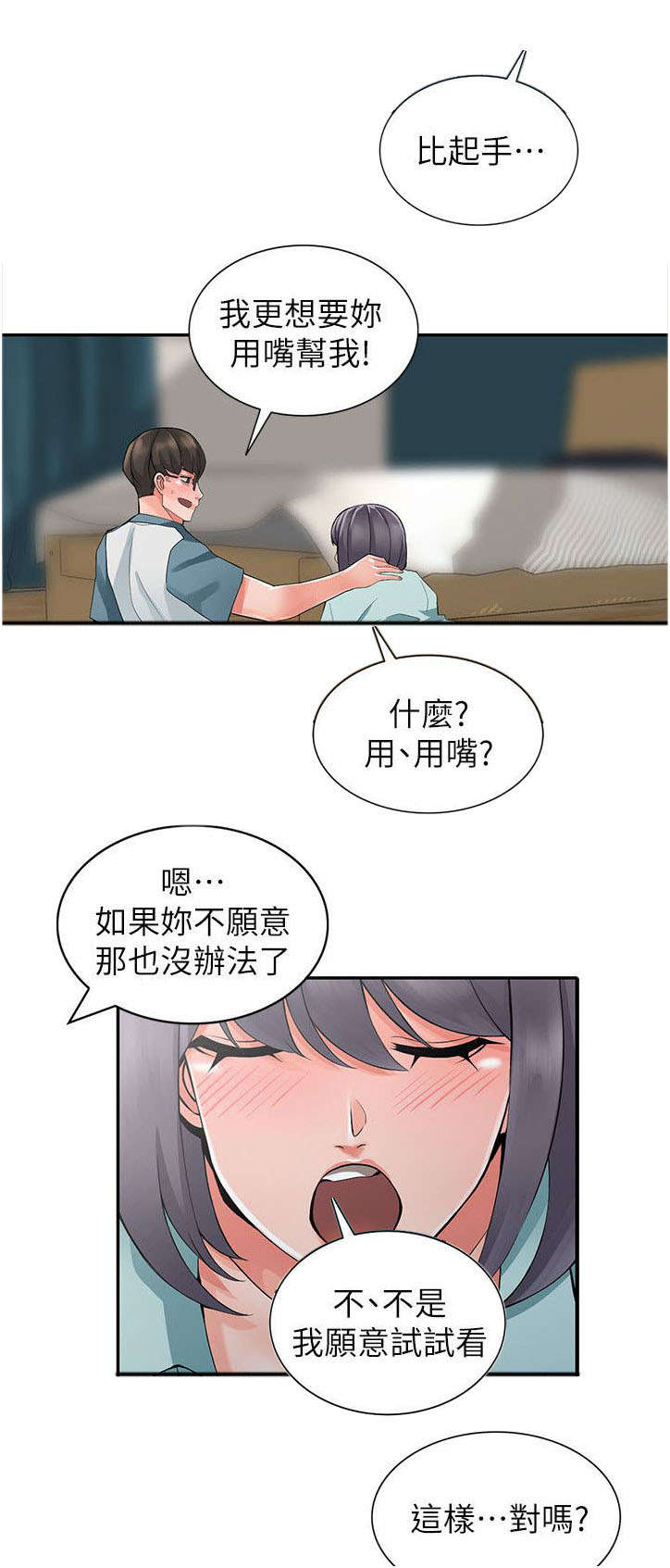 《下放》漫画最新章节第11章：发现奸情免费下拉式在线观看章节第【4】张图片