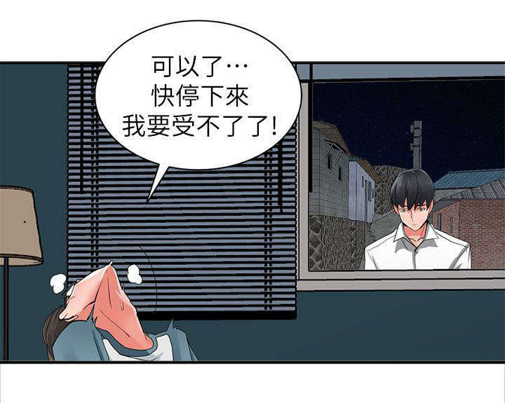 《下放》漫画最新章节第11章：发现奸情免费下拉式在线观看章节第【1】张图片