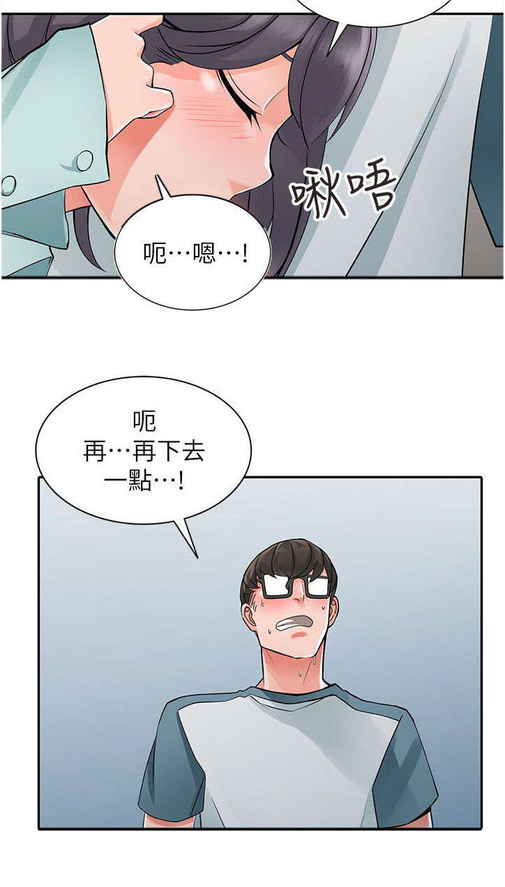 《下放》漫画最新章节第11章：发现奸情免费下拉式在线观看章节第【3】张图片