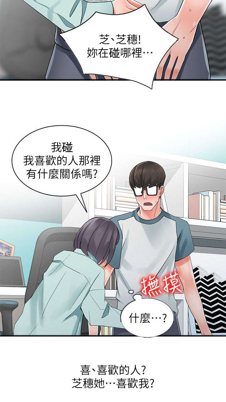 《下放》漫画最新章节第11章：发现奸情免费下拉式在线观看章节第【7】张图片