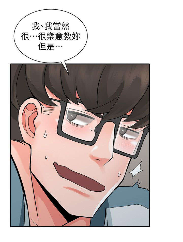 《下放》漫画最新章节第11章：发现奸情免费下拉式在线观看章节第【5】张图片