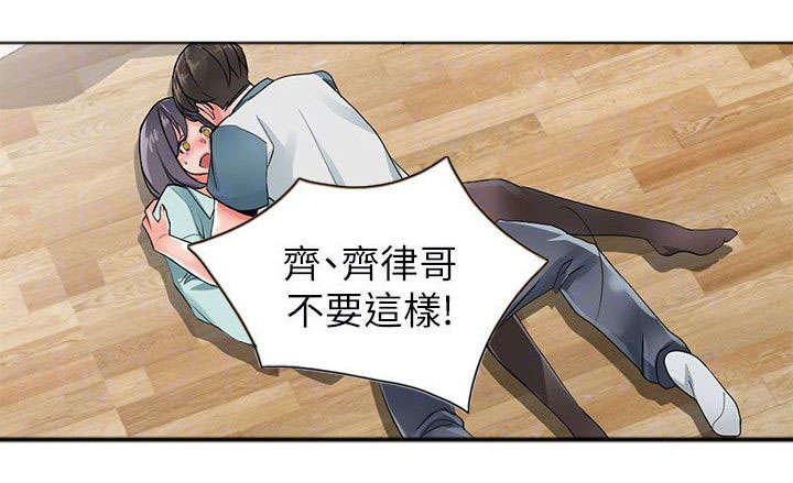 《下放》漫画最新章节第12章：干涉免费下拉式在线观看章节第【12】张图片