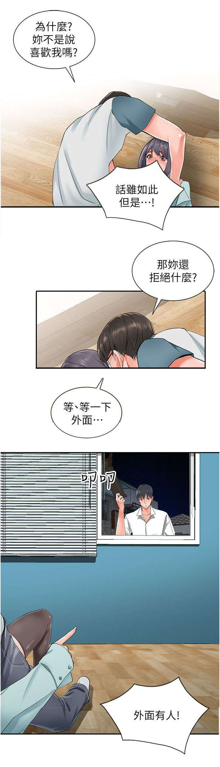 《下放》漫画最新章节第12章：干涉免费下拉式在线观看章节第【11】张图片