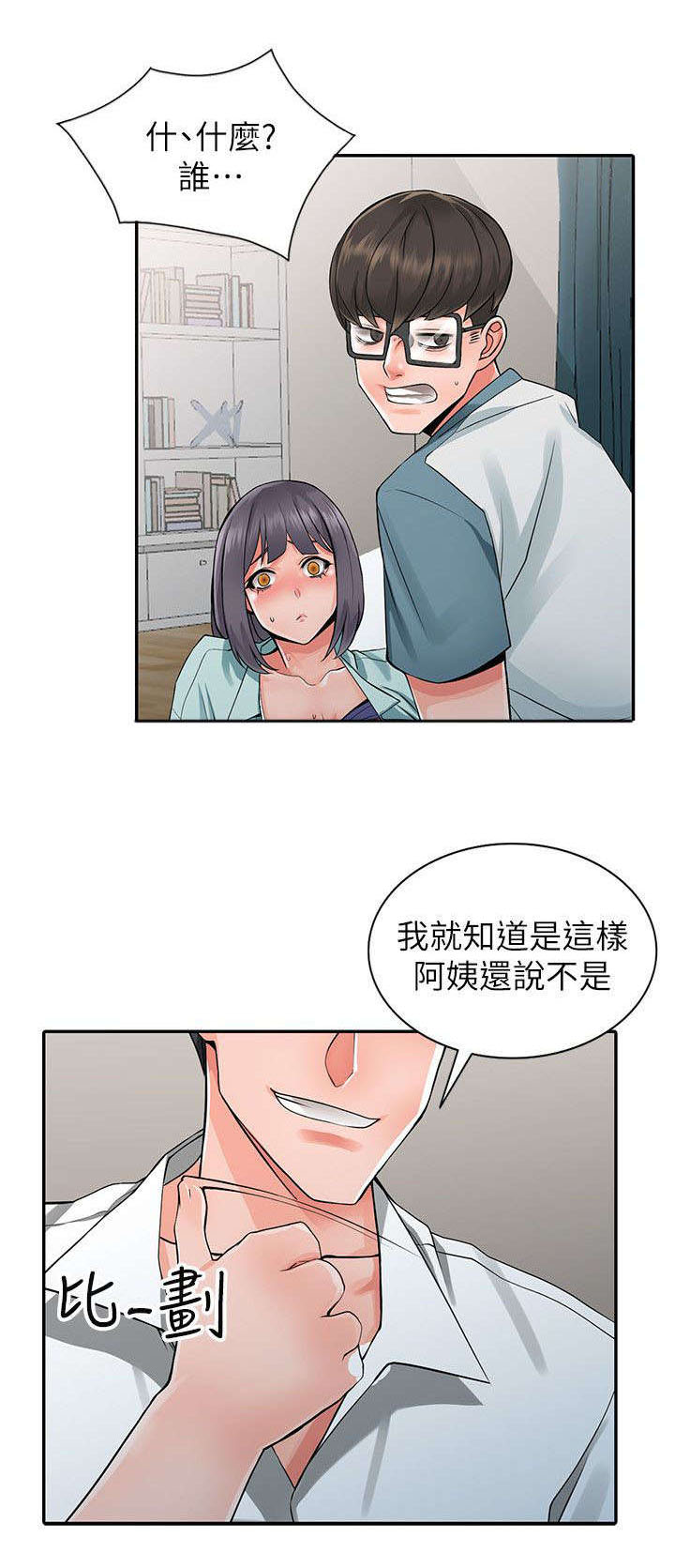 《下放》漫画最新章节第12章：干涉免费下拉式在线观看章节第【10】张图片