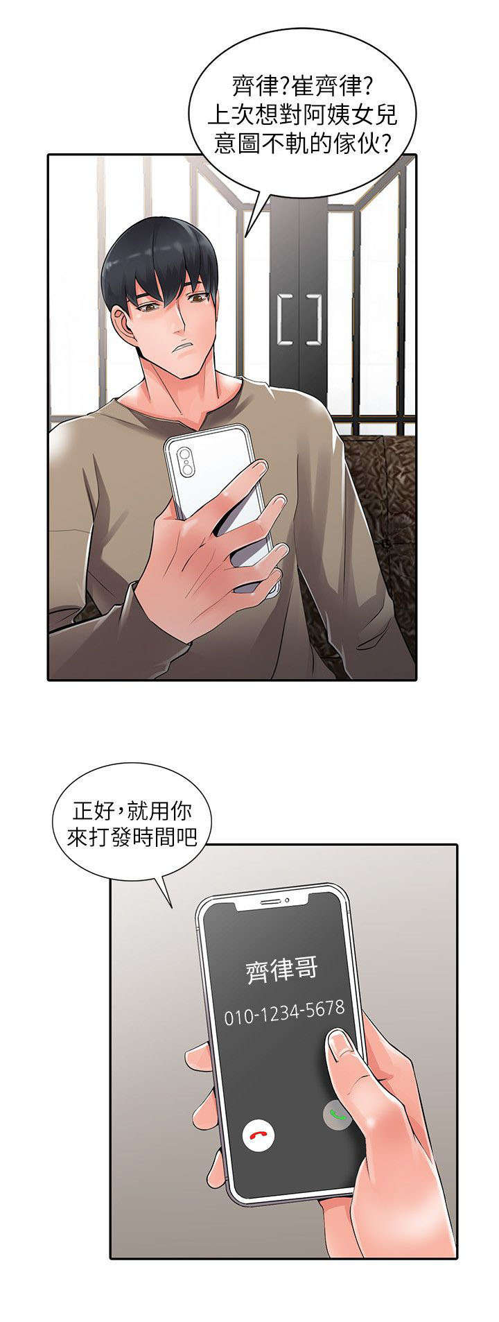 《下放》漫画最新章节第13章：打发时间免费下拉式在线观看章节第【1】张图片