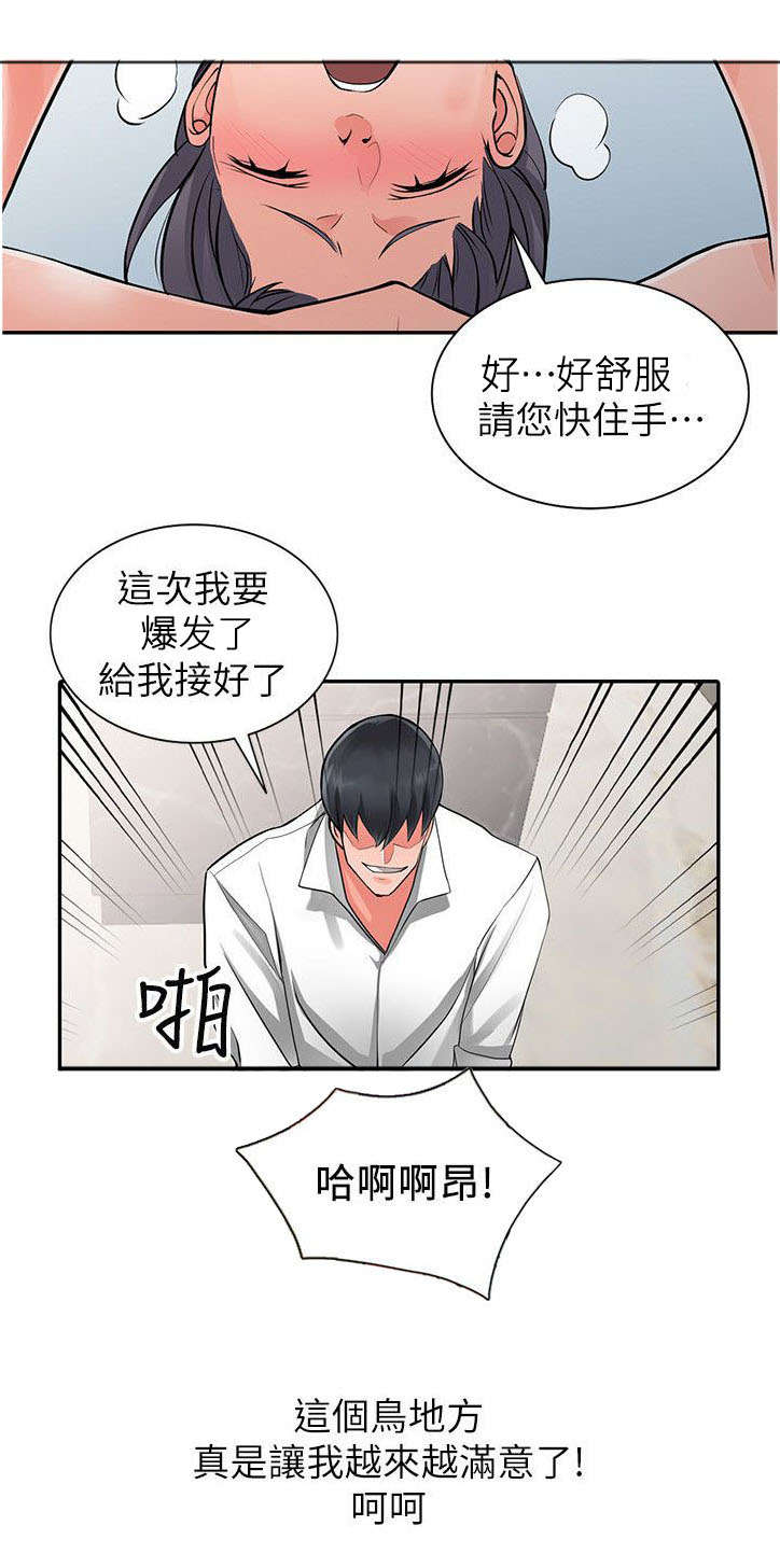 《下放》漫画最新章节第13章：打发时间免费下拉式在线观看章节第【4】张图片