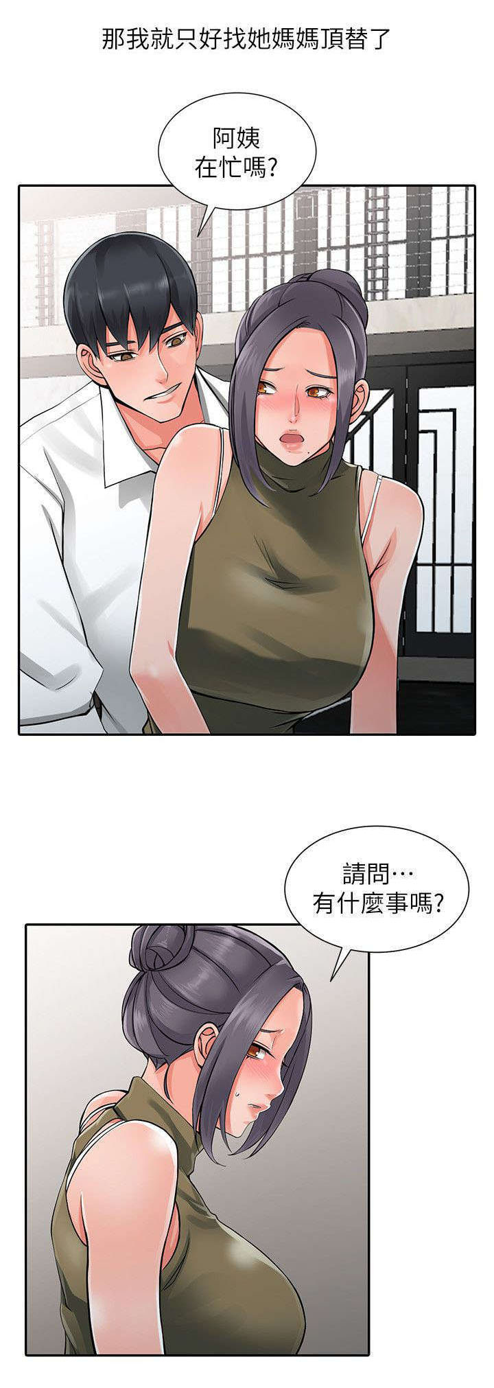 《下放》漫画最新章节第13章：打发时间免费下拉式在线观看章节第【7】张图片