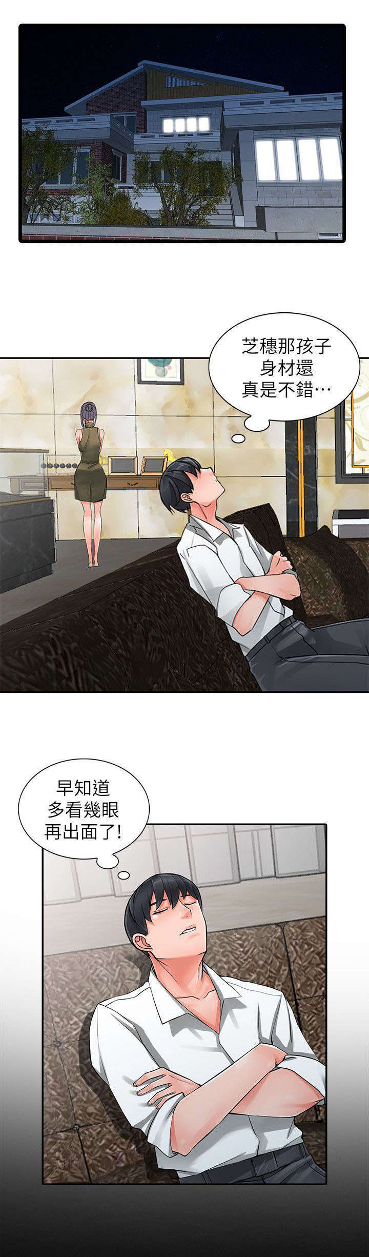 《下放》漫画最新章节第13章：打发时间免费下拉式在线观看章节第【11】张图片