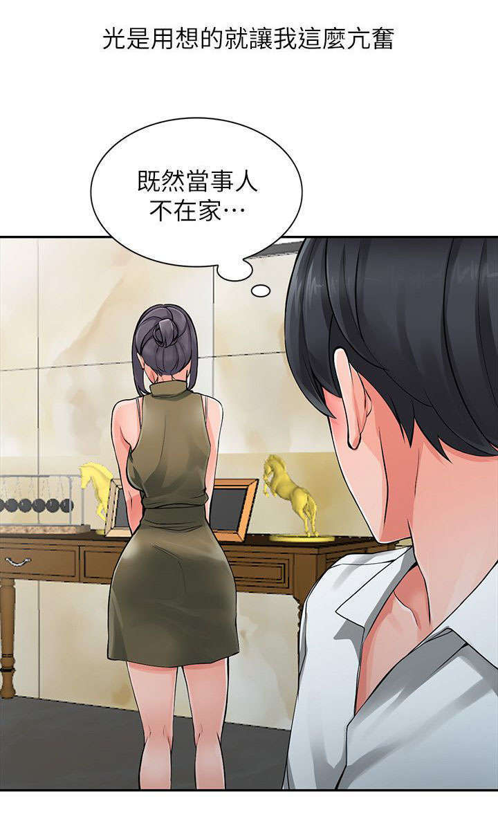 《下放》漫画最新章节第13章：打发时间免费下拉式在线观看章节第【8】张图片