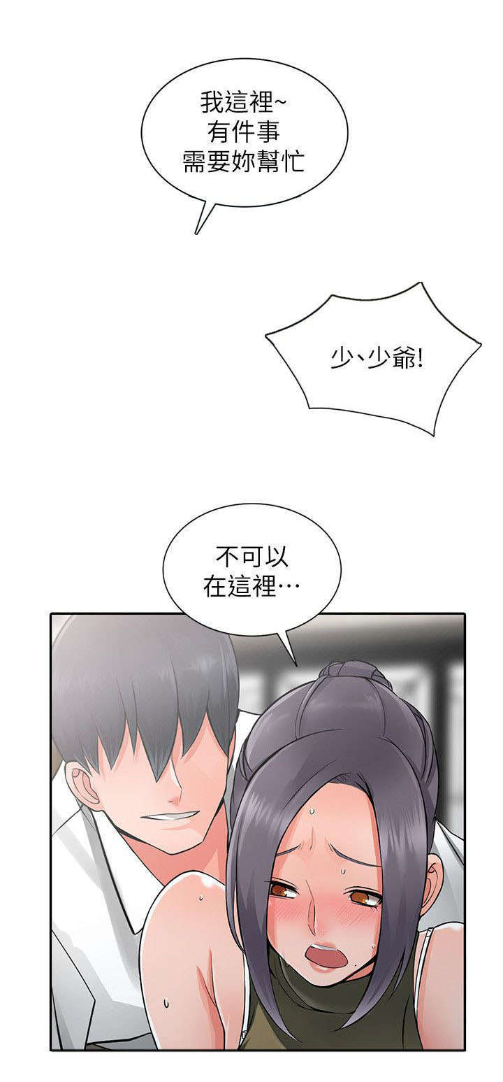 《下放》漫画最新章节第13章：打发时间免费下拉式在线观看章节第【6】张图片