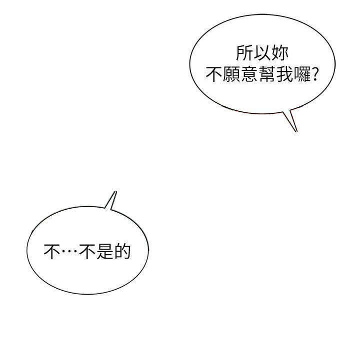 《下放》漫画最新章节第13章：打发时间免费下拉式在线观看章节第【5】张图片