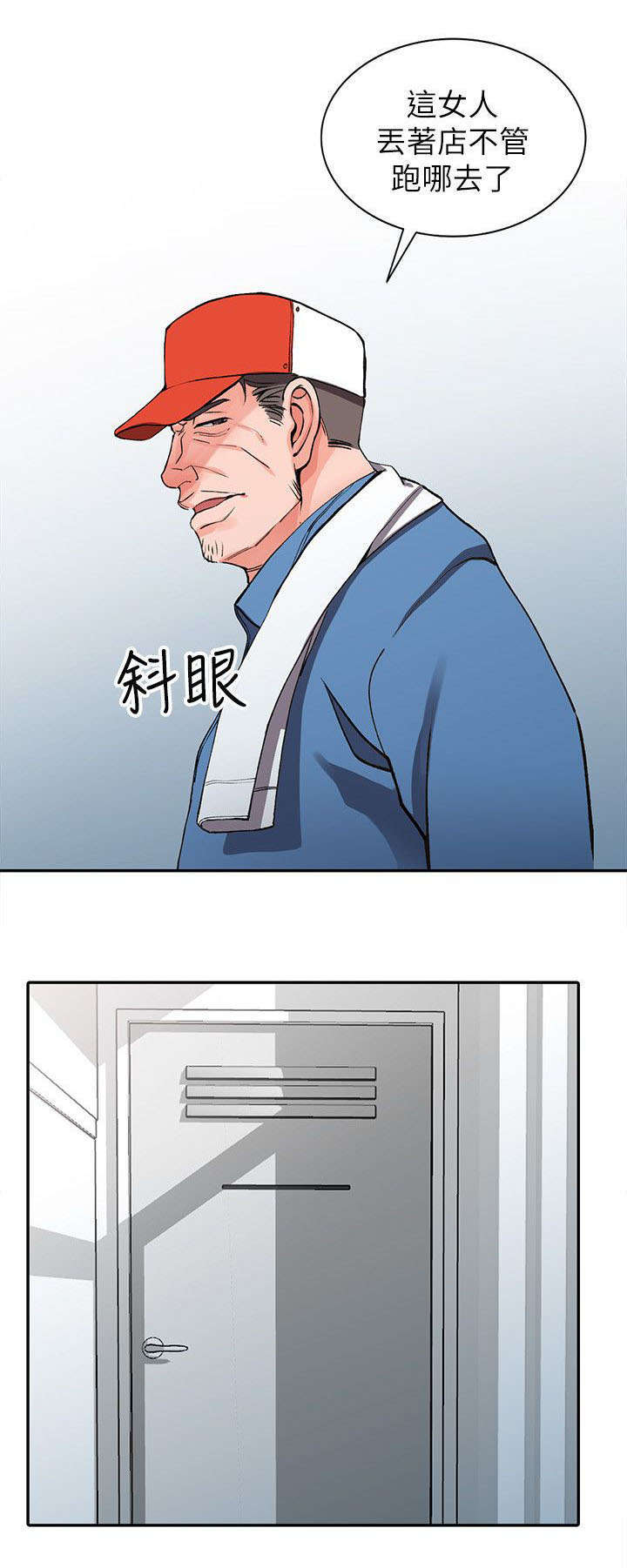 《下放》漫画最新章节第19章：打发免费下拉式在线观看章节第【10】张图片