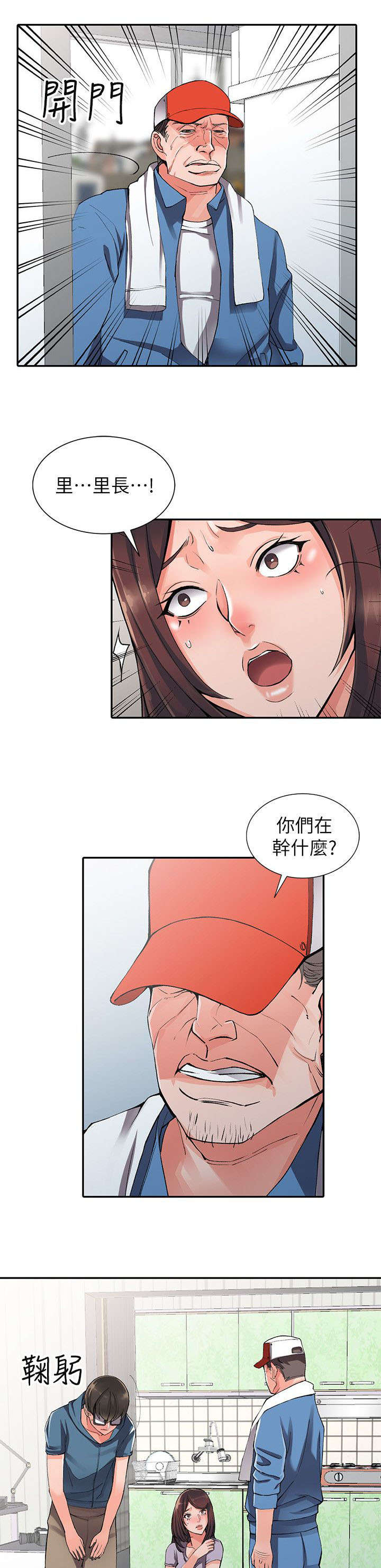 《下放》漫画最新章节第19章：打发免费下拉式在线观看章节第【6】张图片