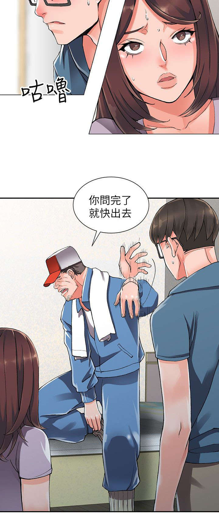 《下放》漫画最新章节第19章：打发免费下拉式在线观看章节第【3】张图片