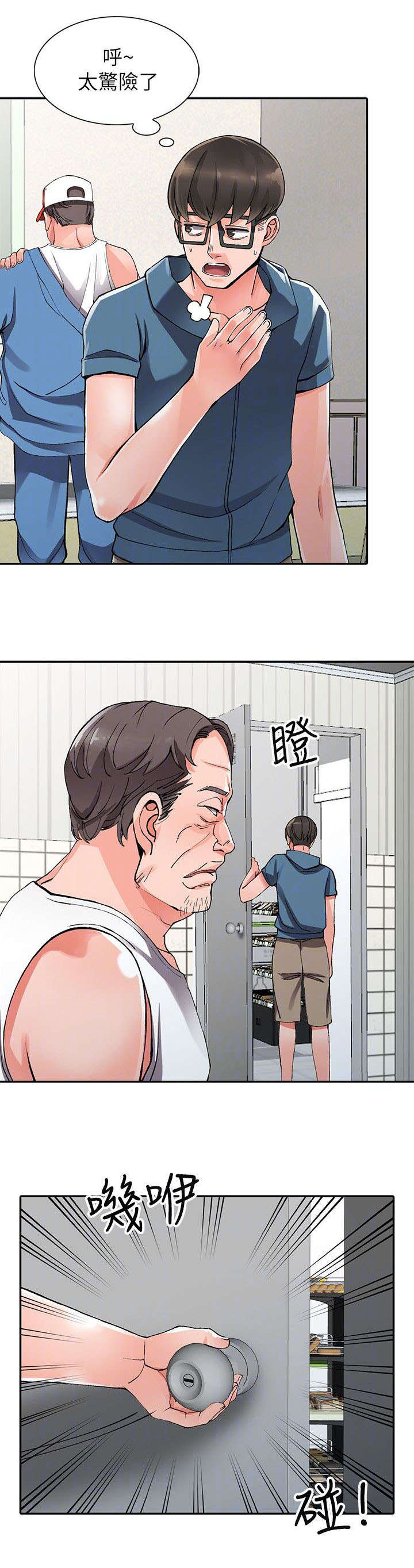 《下放》漫画最新章节第19章：打发免费下拉式在线观看章节第【2】张图片