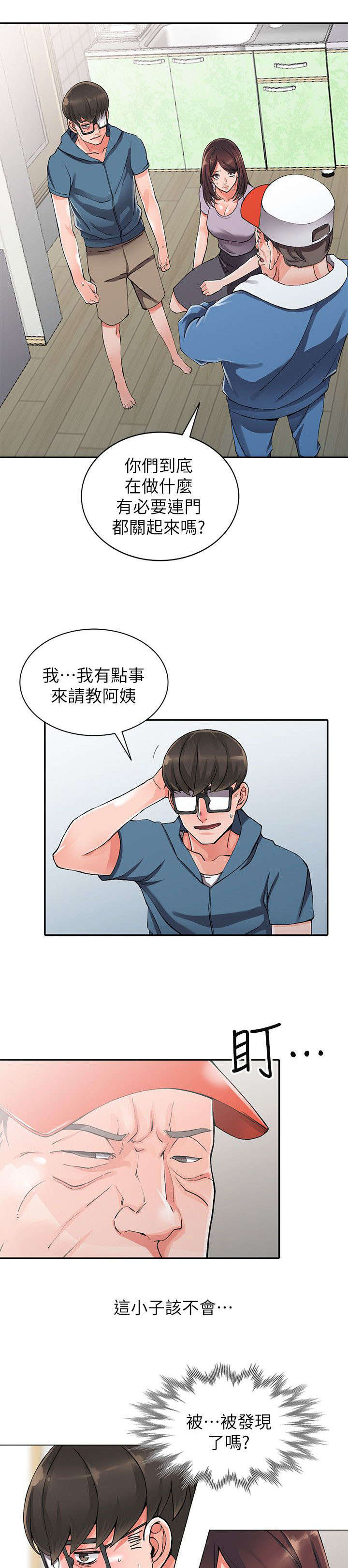 《下放》漫画最新章节第19章：打发免费下拉式在线观看章节第【4】张图片