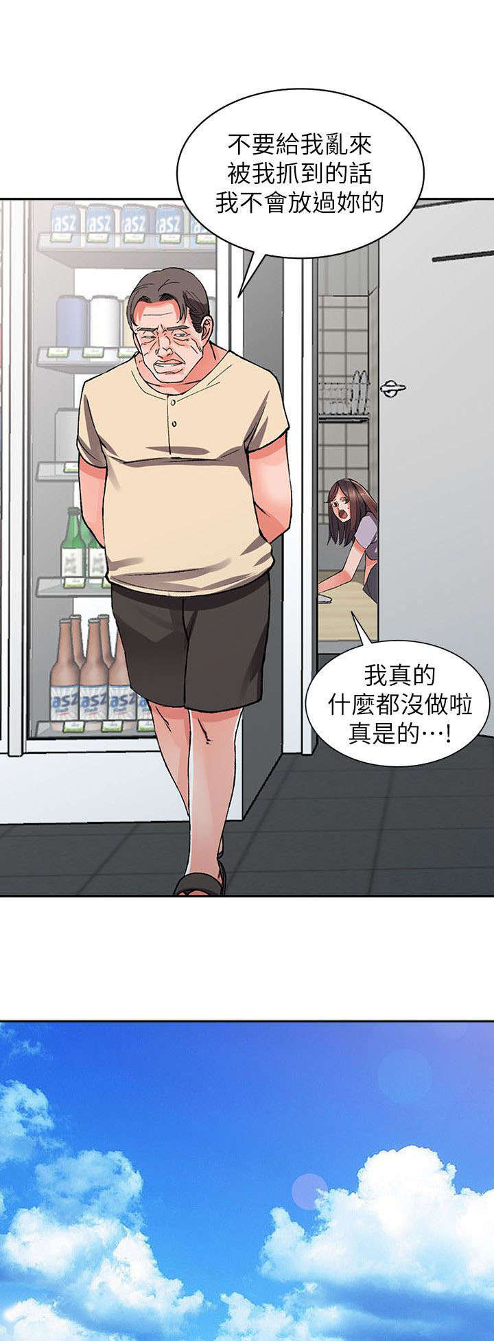 《下放》漫画最新章节第20章：教训免费下拉式在线观看章节第【4】张图片