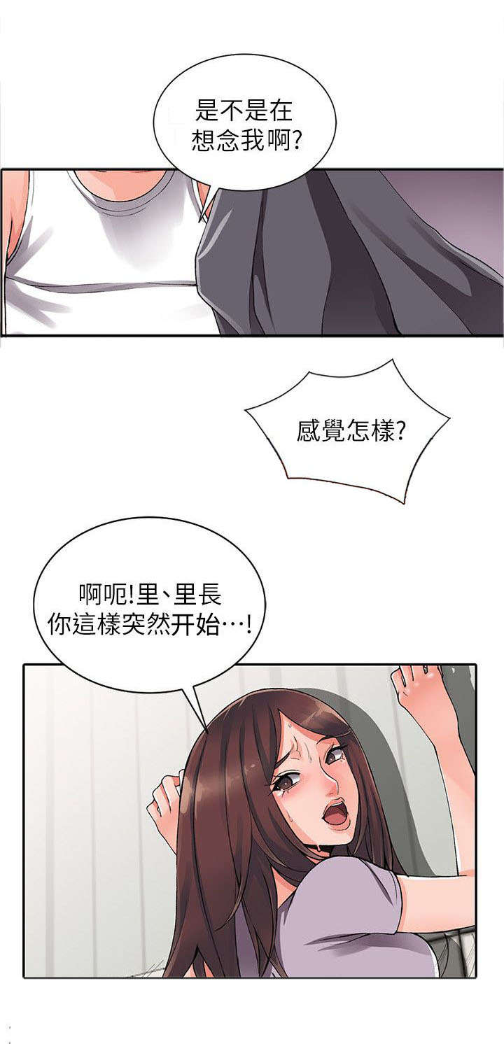 《下放》漫画最新章节第20章：教训免费下拉式在线观看章节第【10】张图片