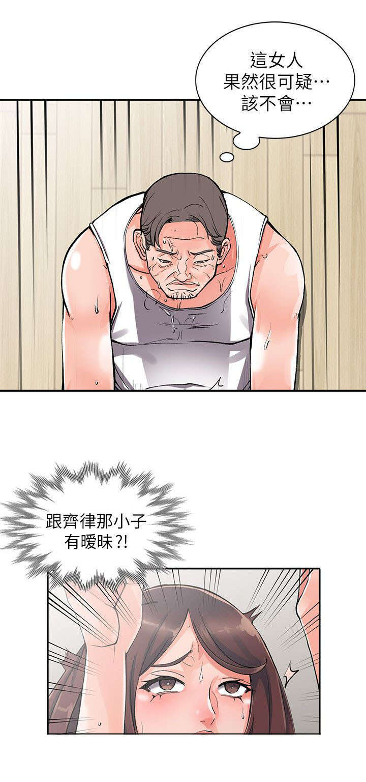 《下放》漫画最新章节第20章：教训免费下拉式在线观看章节第【9】张图片