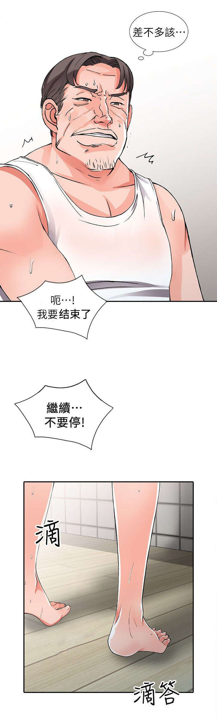 《下放》漫画最新章节第20章：教训免费下拉式在线观看章节第【6】张图片