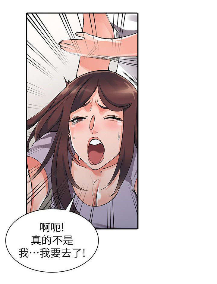 《下放》漫画最新章节第20章：教训免费下拉式在线观看章节第【7】张图片