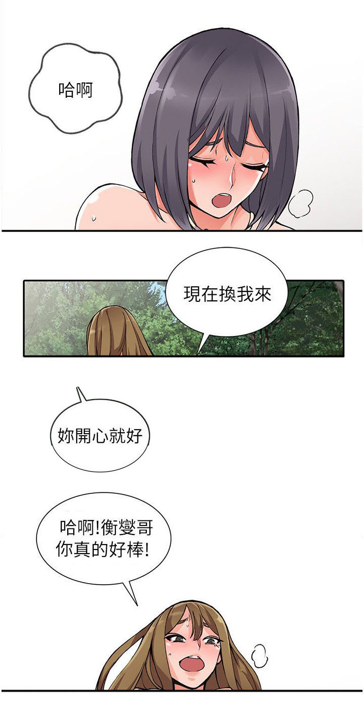 《下放》漫画最新章节第21章：偷窥免费下拉式在线观看章节第【3】张图片