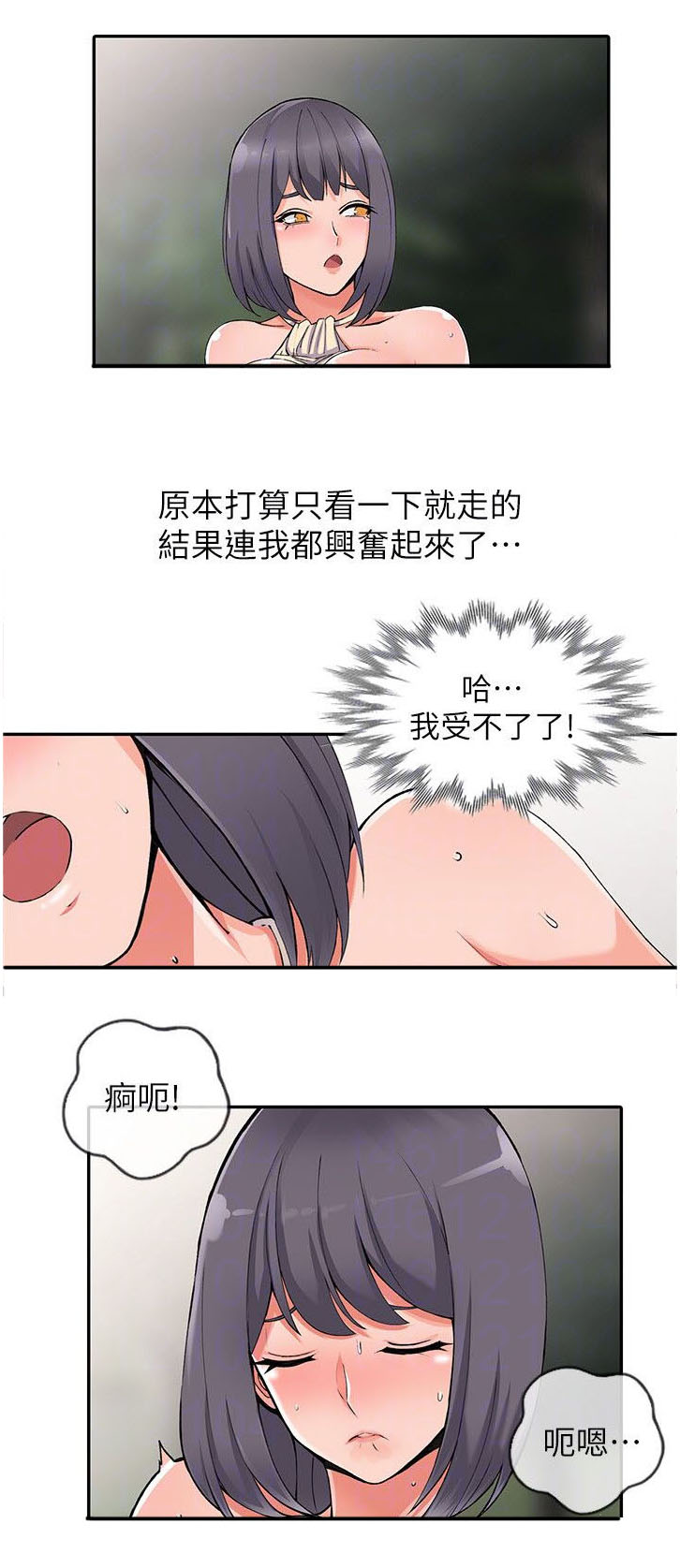 《下放》漫画最新章节第21章：偷窥免费下拉式在线观看章节第【5】张图片