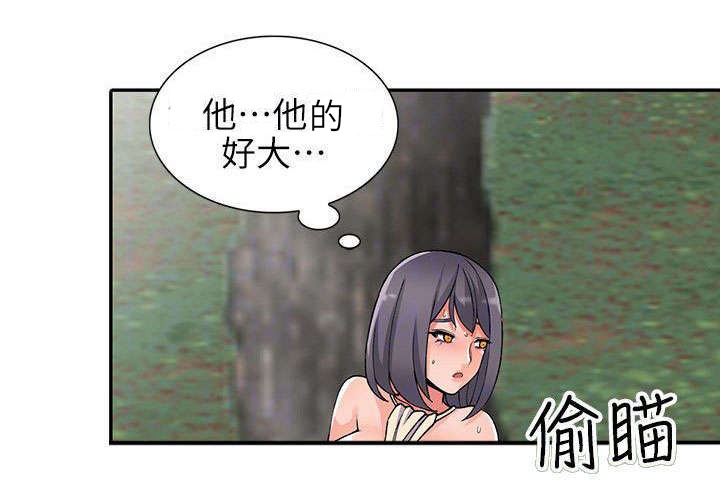 《下放》漫画最新章节第21章：偷窥免费下拉式在线观看章节第【2】张图片