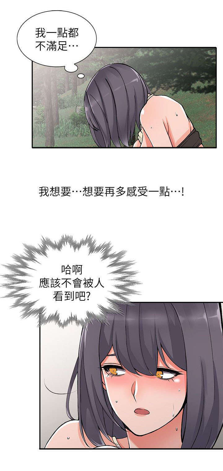 《下放》漫画最新章节第21章：偷窥免费下拉式在线观看章节第【1】张图片