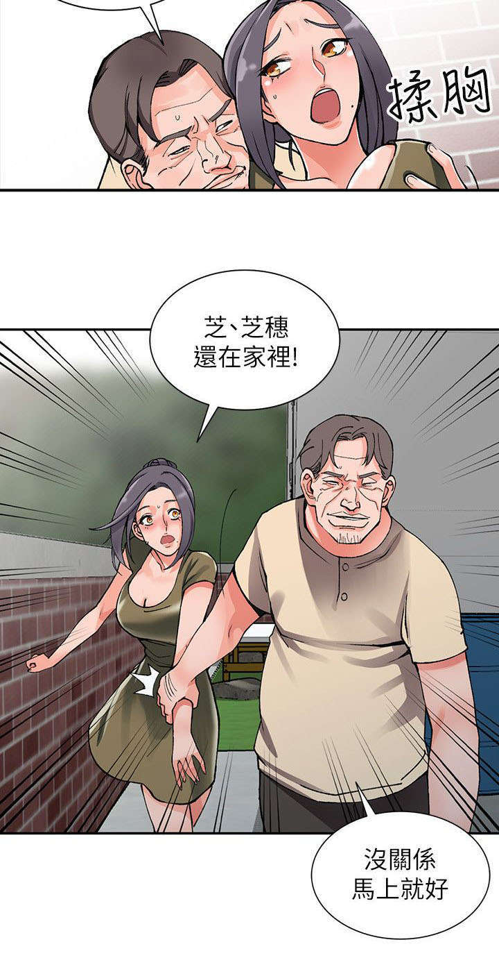 《下放》漫画最新章节第22章：声音免费下拉式在线观看章节第【4】张图片