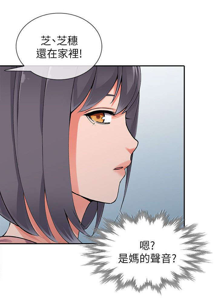 《下放》漫画最新章节第22章：声音免费下拉式在线观看章节第【1】张图片