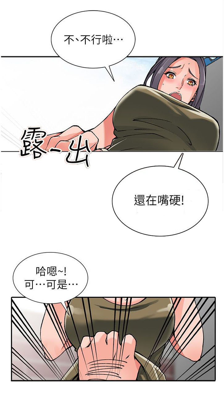 《下放》漫画最新章节第22章：声音免费下拉式在线观看章节第【3】张图片