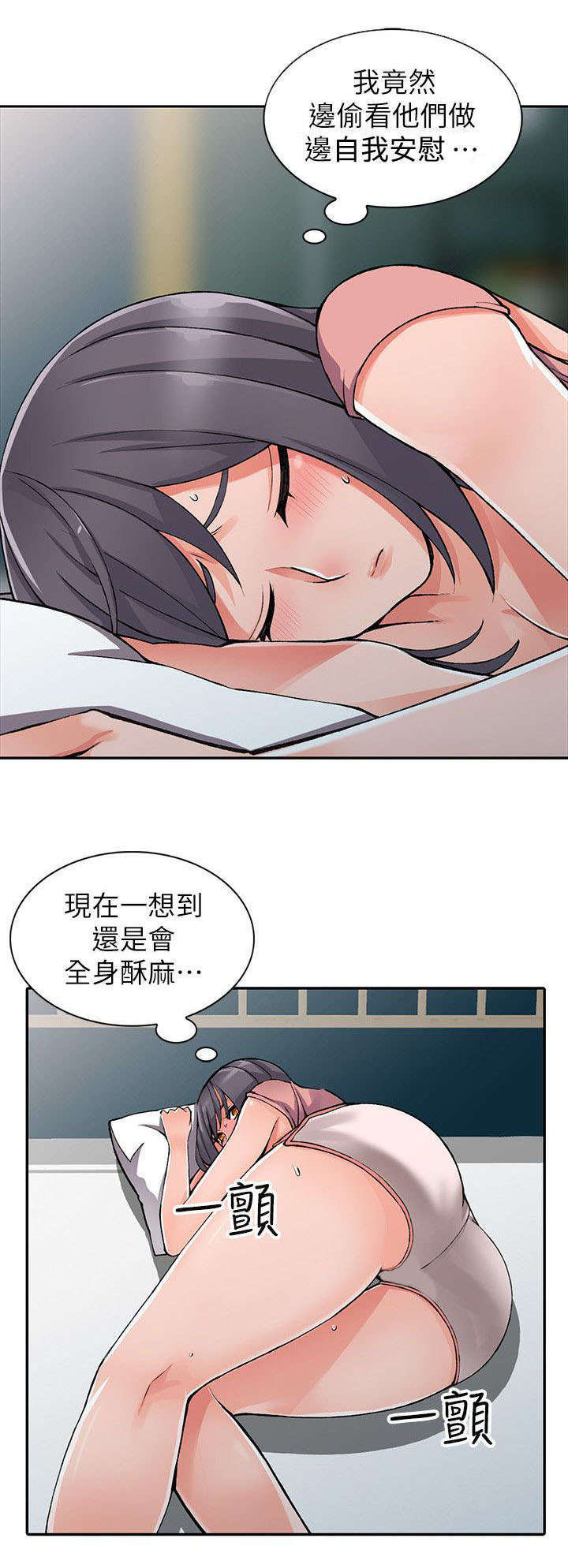 《下放》漫画最新章节第22章：声音免费下拉式在线观看章节第【10】张图片